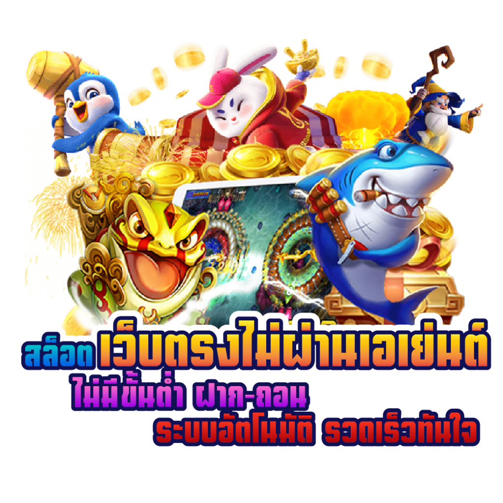 สล็อตต่างประเทศ